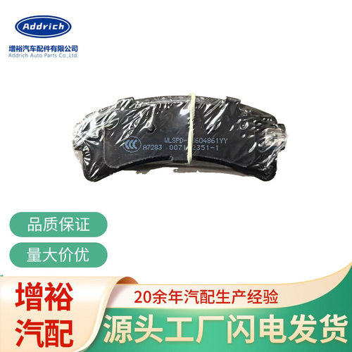 高性能汽车前刹车片 后刹车片套装 适用于宝骏E100车型 厂家直供