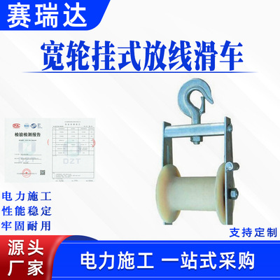 输电线路尼龙轮宽轮挂式放线滑车电力施工集束导线滑子
