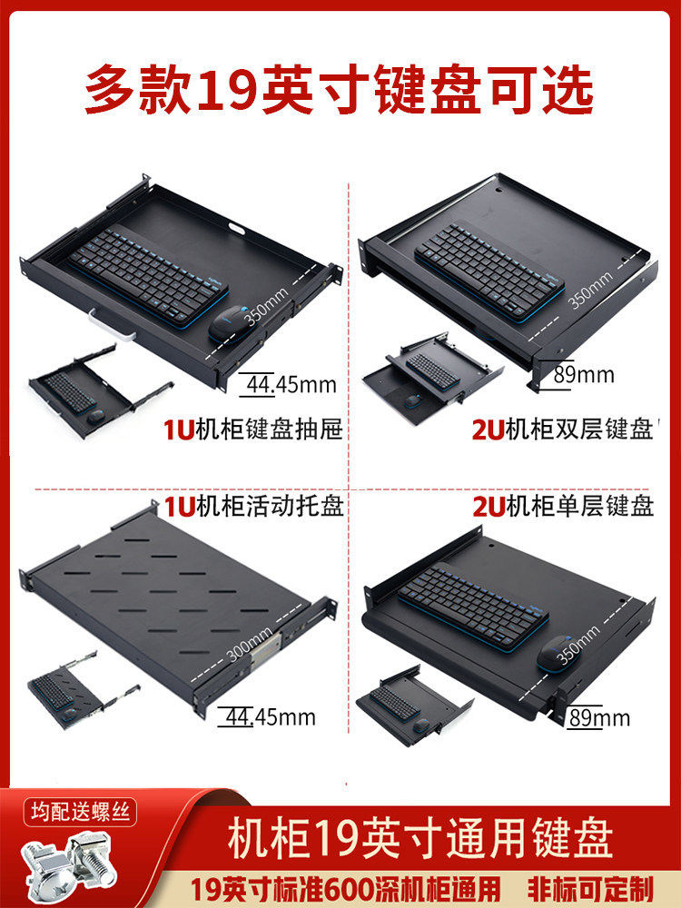 19英寸1U机柜键盘滑动抽屉伸缩双层键盘式抽屉隔板抽拉式机柜托盘图片