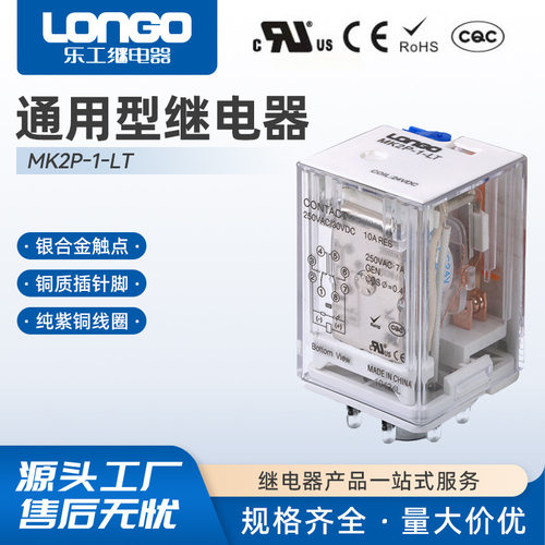 MK2P-1-LT中间继电器直流24V12V交流220V 8脚14脚继电器八脚