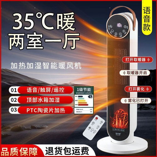 摇头暖风机火焰塔扇家用立式取暖器客厅电暖扇速热小太阳电暖器热