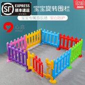 早教中心塑料围栏篱笆安全隔离栅栏幼儿园儿童游戏护栏游乐场围挡