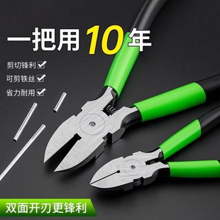 锋芒水口钳高硬度斜口钳可剪钢丝电工专用偏口钳工业级高达模型钳