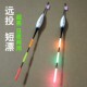 大物漂浅水短漂青鱼浮钓鲢鳙鱼漂加粗大浮力夜光电子浮漂远投钓浮
