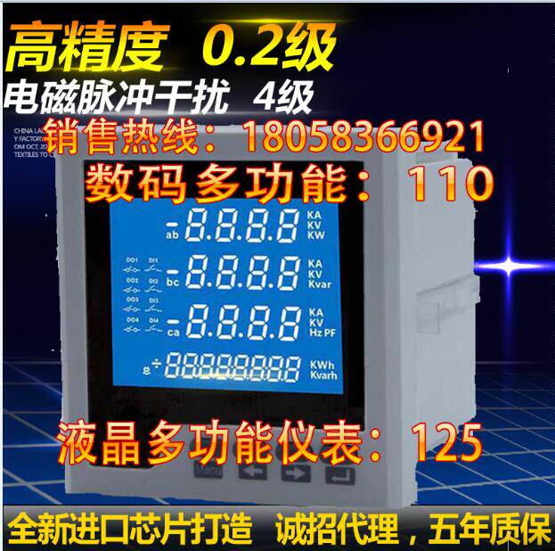 三相多功能电力仪表谐波费率电压电流频率功率电能表数显电力仪表