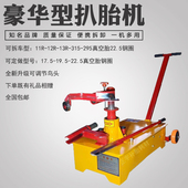 大车扒胎机气动大货车真空胎扒胎机卡车工具挂车轮胎拆装 机拆胎机