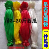 吊西瓜网兜大棚掉西瓜网袋哈密瓜吊网袋吊网兜尼龙网兜装 螃蟹网兜