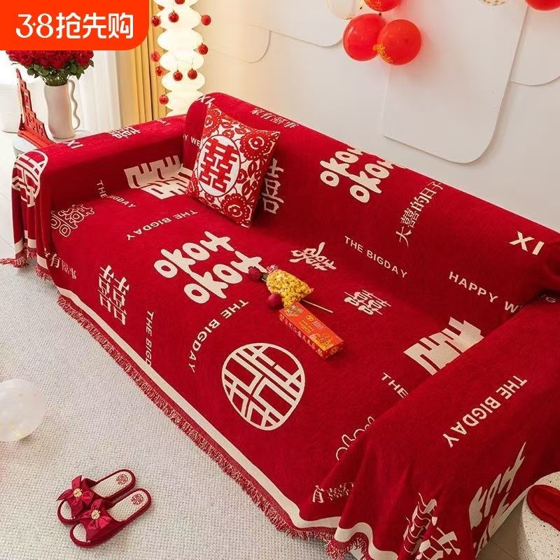 中式大红色喜庆沙发盖布四季通用全包沙发套罩盖巾结婚盖毯布置