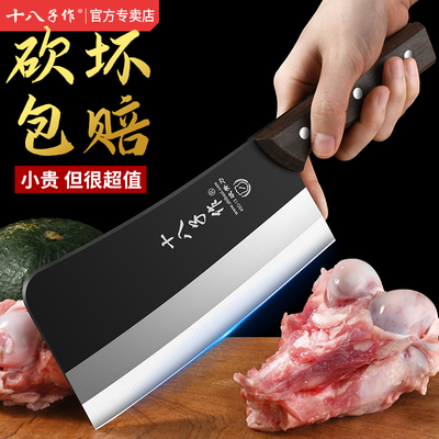 十八子作加厚砍骨头专用刀家用斩骨剁骨刀屠夫杀猪坎刀剁肉刀商用