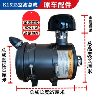 1522空气滤芯器总成农机收割机装 载机工程车铲车拖拉机滤清器总成