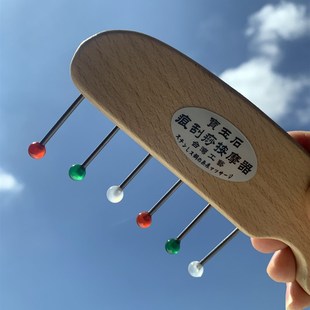 天然水晶玛瑙珠按摩梳子脸部头疗拔筋经络疏通点按穴位无痕刮痧板