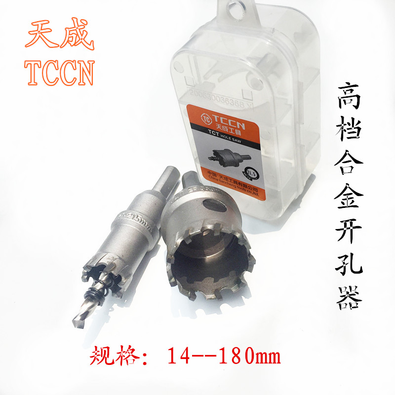 工业级不锈钢开孔器高档扩孔钻定做合金厚钢板扩孔器14mm-160mm