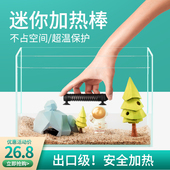 迷你加热棒鱼缸自动恒温小型超短低水位乌龟缸加温器热带鱼加热器
