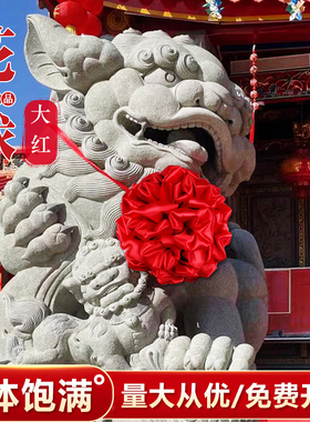 W入伍表扬红绣球表演出胸前大红花表彰胸花优秀石狮子秧歌装饰