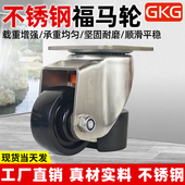 304不锈钢福马轮40F60F80F120F水平可调节脚轮防水防锈重型万向轮