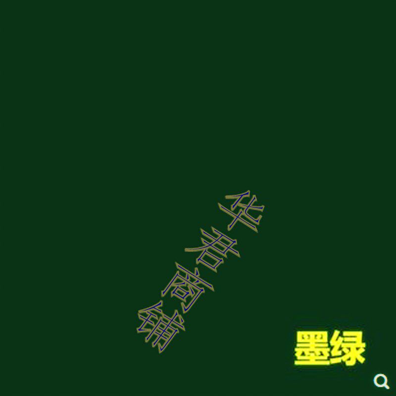 墨绿色内墙哑光竹炭净味乳胶漆环保家装水性漆深绿色浅绿色彩色漆
