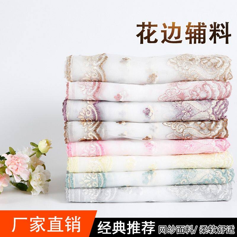 热卖超宽30CM手工DIY辅料优质网纱裙摆沙发窗帘拼接刺绣蕾丝花边