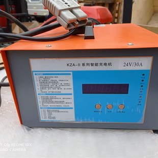 杭叉定制电动搬运堆高恒流恒压智能充电机KZA II-30A/24V充电器