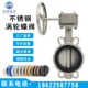 全不锈钢30416L软密封对夹涡轮蝶阀D371X 16P脱硫碳化钨DN2658100