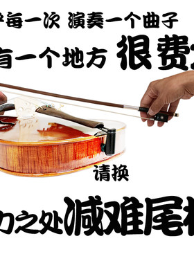 多维减难尾柱神柱音色提升小提琴琴弦中提大提琴尼龙套弦单弦1234