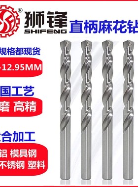 狮锋钻头10.05MM/10.15/10.25/10.35/10.45/10.55/10.65/10.75