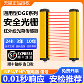 红外线安全光栅光幕传感器冲床剪板机自动化设备安全防护报警装 置