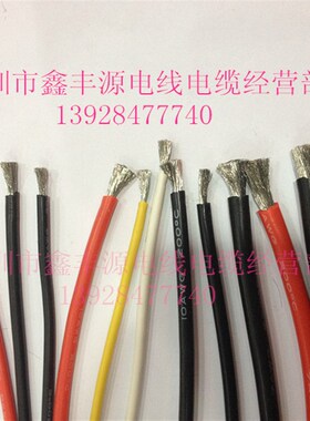 UL特软硅胶线16AWG 252股0.08mm耐高温电子线 柔软电线 200米/卷