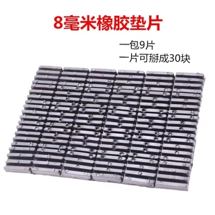 8毫米厚橡胶软垫片玻璃固定安装垫窗户垫高块助提升夹托门窗垫块
