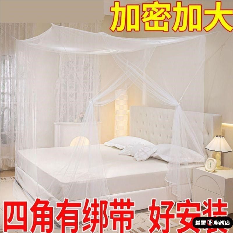 蚊帐学生宿舍老式加厚加密家用卧室双人床大床方顶绑带式子母床,床上用品,蚊帐,淘宝优惠券,粉丝福利购,淘宝优惠卷