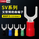 SV1.25 4S预绝缘接线端子U形Y型叉型加厚冷压端子头压接铜线鼻子