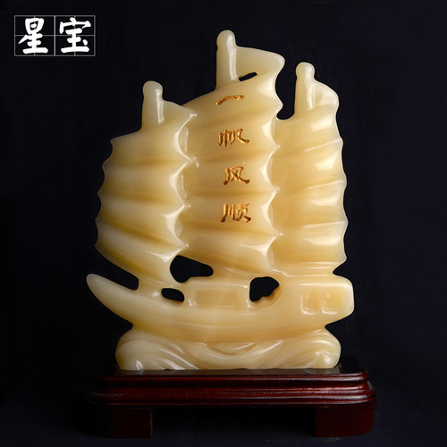 玉石一帆风顺摆件招财家居装饰工艺品雕件客厅办公室乔迁开业礼品