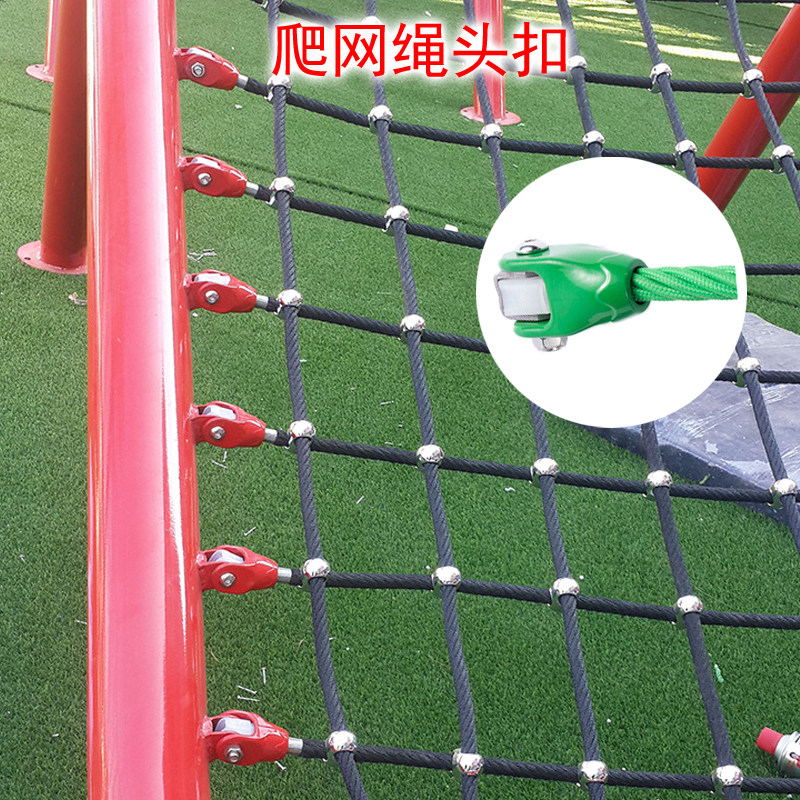 秋千配件攀爬网绳连接头整套扣件爬网绳头紧固件连接件套装绳头扣