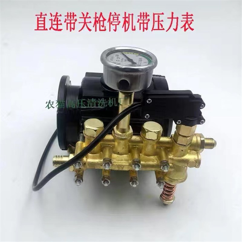 通用于高压洗车机清洗机泵头2988型1688型 270型洗车机直连式泵头