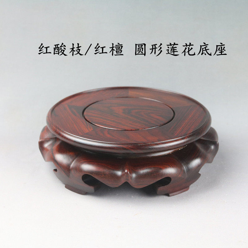 红酸枝红檀木圆形莲花精品实木底座花瓶盆景木雕古玩玉石摆件底座