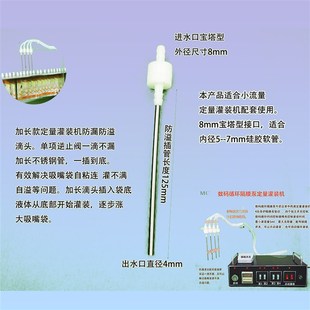 液体定量灌装机防溢滴头出料嘴吸嘴袋电动拧盖器小水泵灌装抽水机