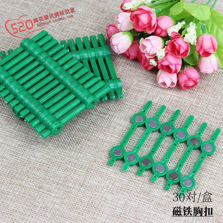 高级磁铁胸扣胸针胸花制作材料磁扣工具用品花店婚庆结婚一盒30对