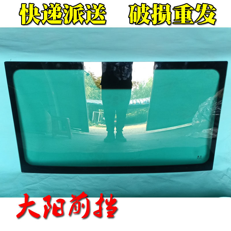 大阳电动四轮车A系S系两座四座CHOK前挡玻璃后挡玻璃 车门玻璃