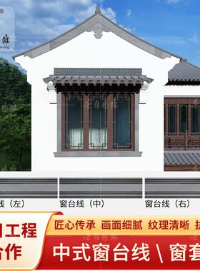 唐语砖雕 中式仿古青砖线条 门套线窗套线 庭院别墅家装砖 窗台线