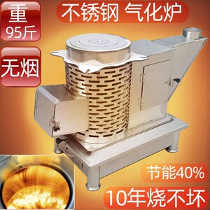 不锈钢气化炉贵州加厚柴炉冬季烤火炉家用无烟柴火炉子烧柴回风炉