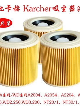凯驰卡赫 Karcher吸尘器配件过滤网滤芯A2004/A2204/A2656/MV2/NT