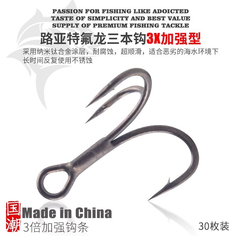 新款三只鸬鹚特氟龙3X加强型三本钩远投路亚假饵溪流翘嘴鲈鱼硬饵