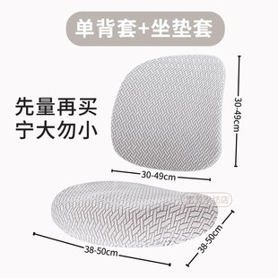 椅子套罩护童学习座椅套学生儿童转椅套四季通用加厚防猫抓防尘罩