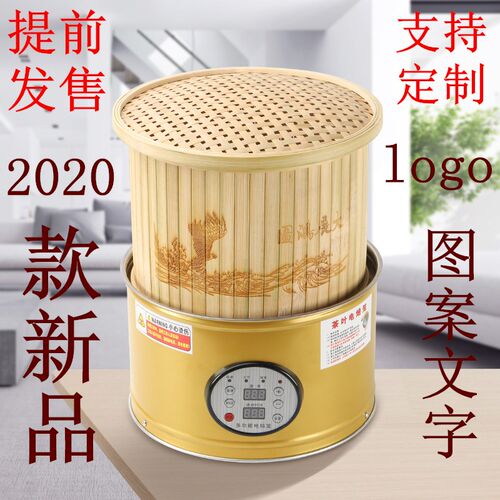 定制电烘焙笼家用酒店熏香房间去味茶叶提香电焙笼烘茶机烤茶器
