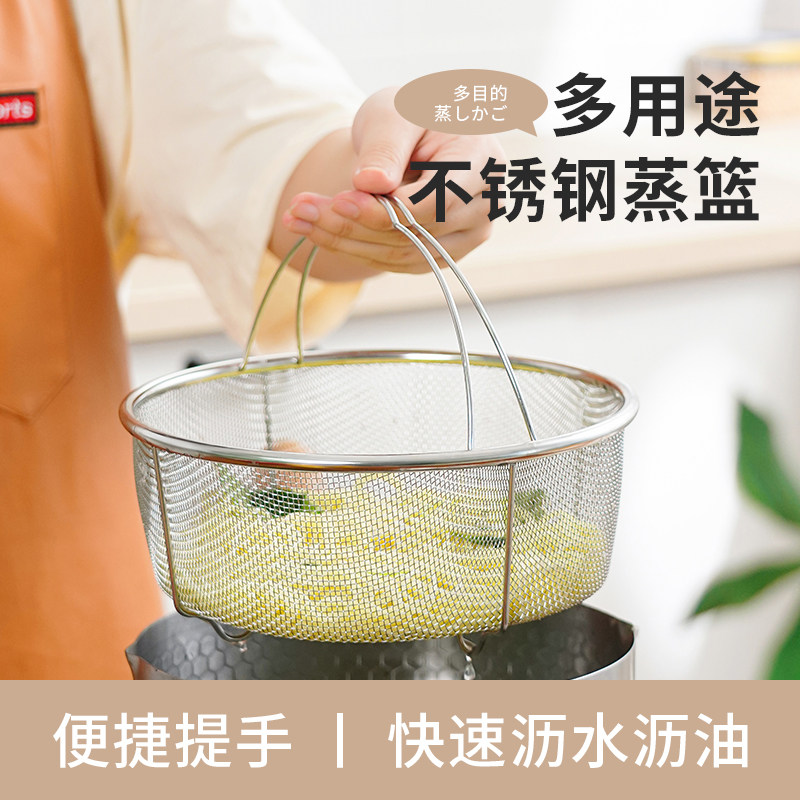 304不锈钢蒸篮电饭煲蒸笼隔水蒸架米汤分离蒸格蒸饭家用沥水篮子