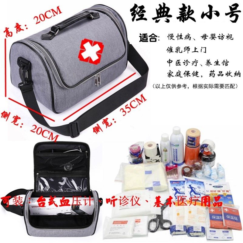 一个起印字抗震便携精品社区医生出诊包多功能防水牛津布急救药箱