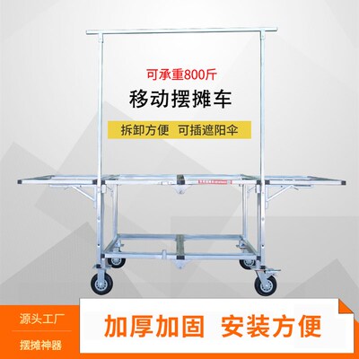 新款加厚可折叠拆卸方管摆摊车早市夜市便捷移动摊位带轮子小吃车
