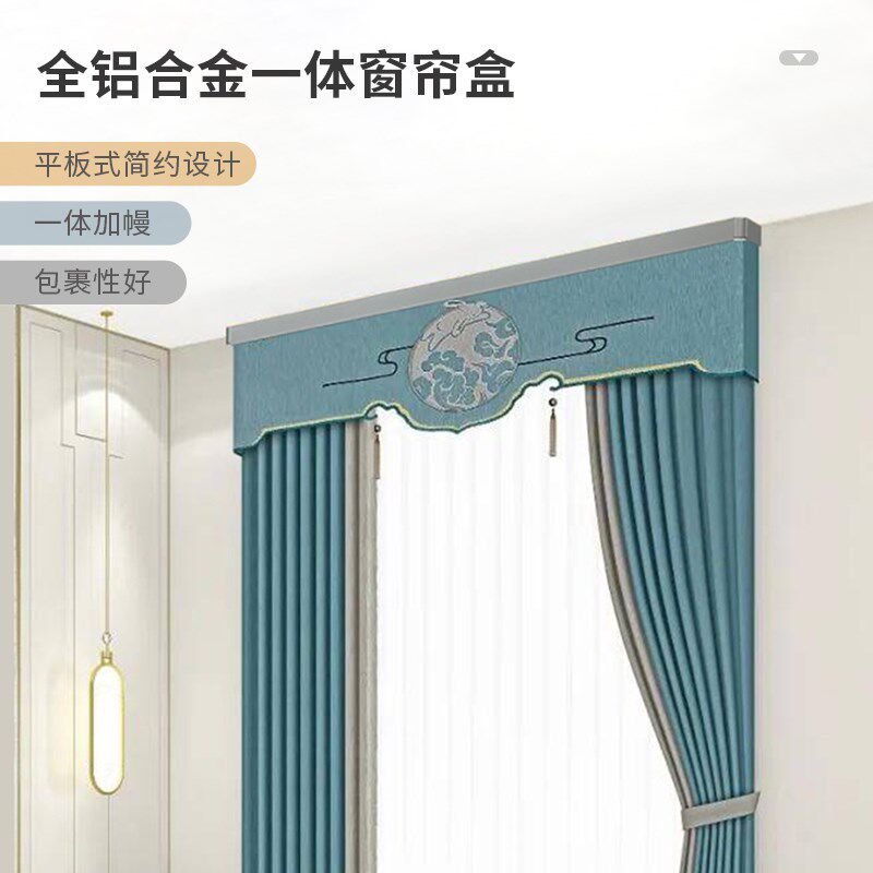 铝合金一体窗帘轨道单双加幔轨顶墙装客厅直轨静音帘头窗帘盒定制