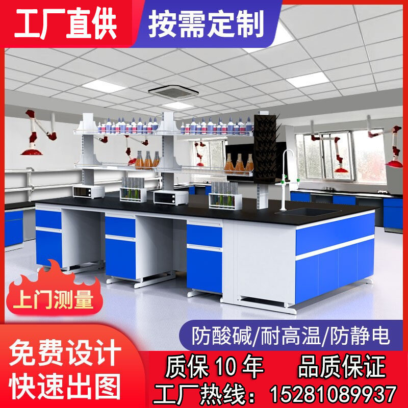 实验室钢木边台全钢中央台试剂架通风柜PP滴水架耐腐蚀酸碱操作台,商业/办公家具,实验台,淘宝优惠券,粉丝福利购,淘宝优惠卷