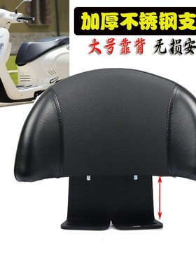 适用大阳VRF150改装靠背DY150T-39乘客靠垫大号座椅靠背腰垫配件