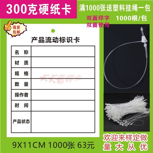 定制工厂合格不合格流动标识卡车间工艺流程库存物料卡生产工序单